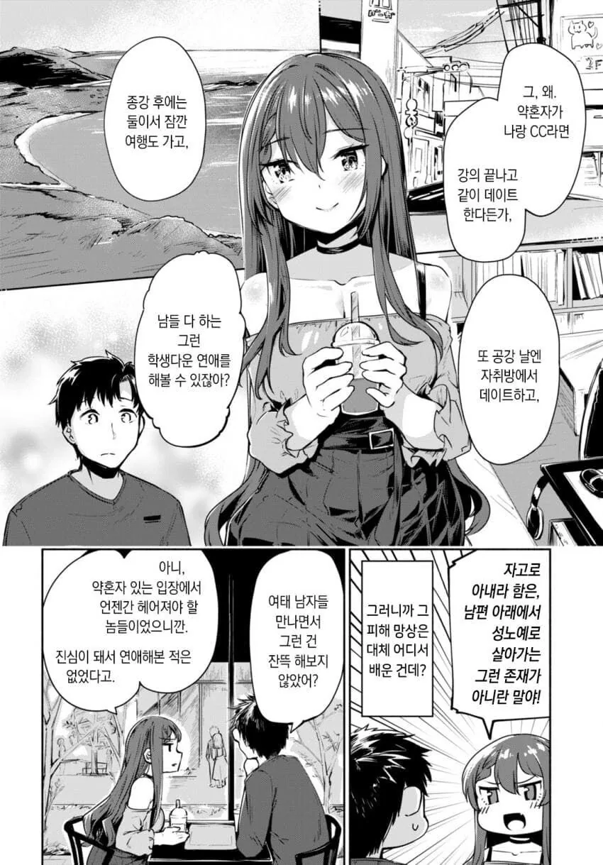 manga_3729444_020.webp