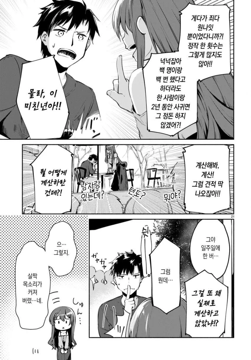 manga_3729444_023.webp