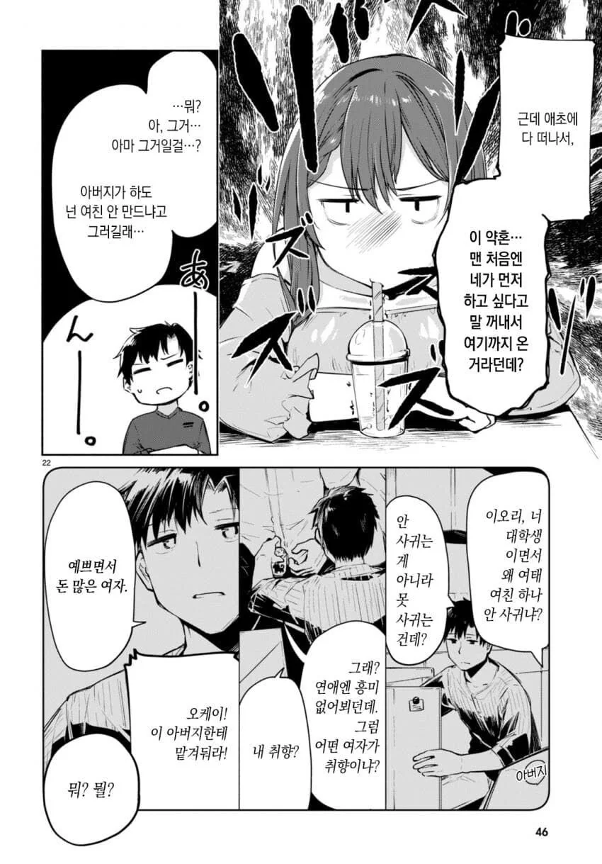 manga_3729444_024.webp