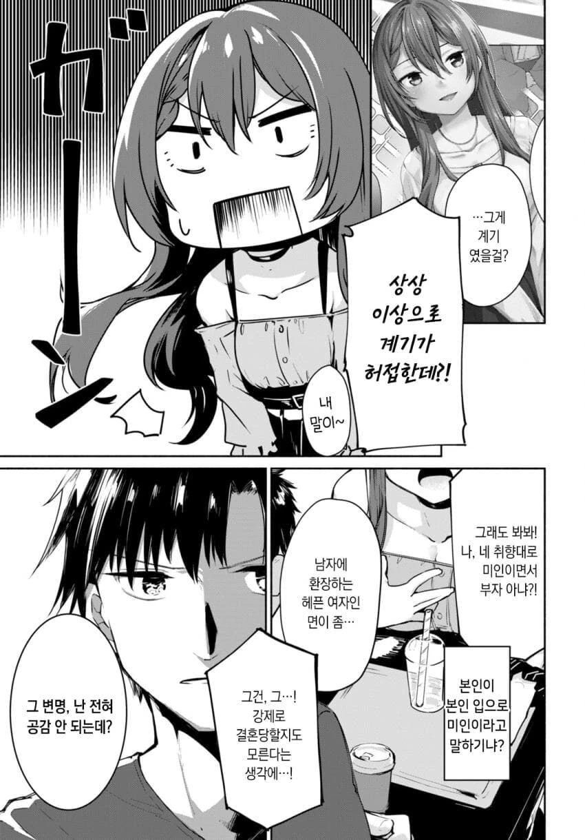 manga_3729444_025.webp