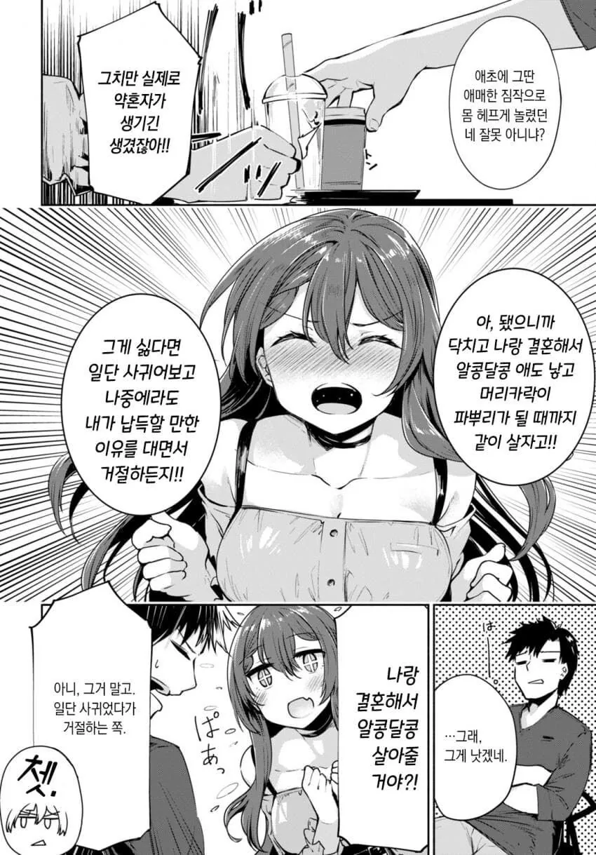 manga_3729444_026.webp