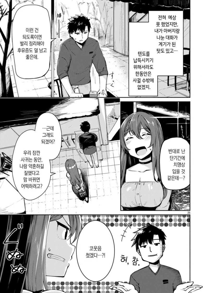 manga_3729444_027.webp