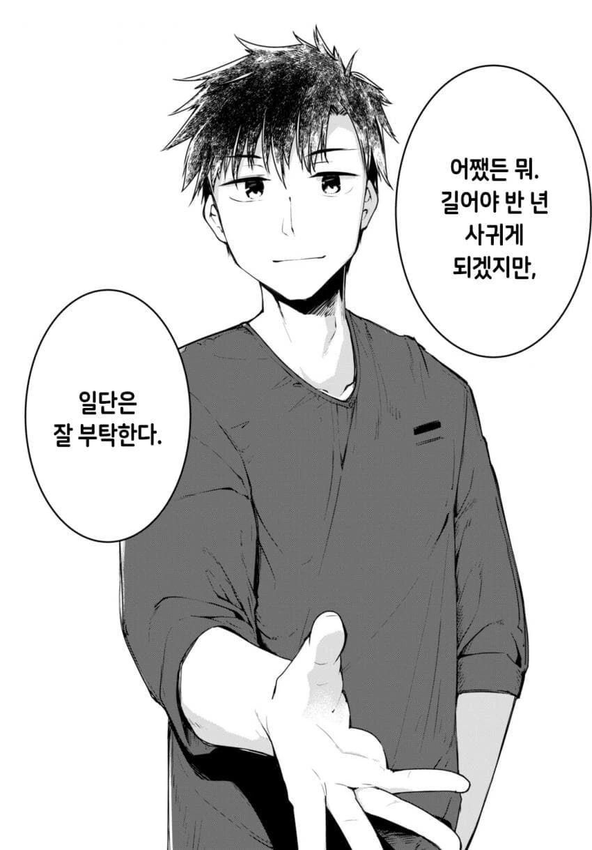 manga_3729444_028.webp