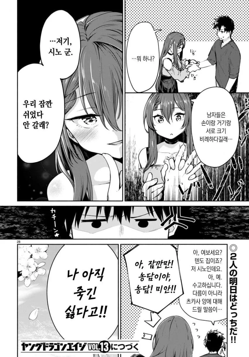 manga_3729444_030.webp
