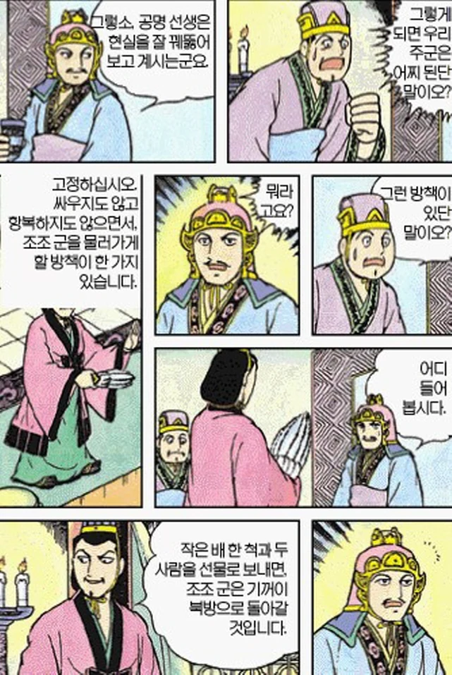 [삼국지]발작 버튼을 제대로 누른 공명_7.jpg