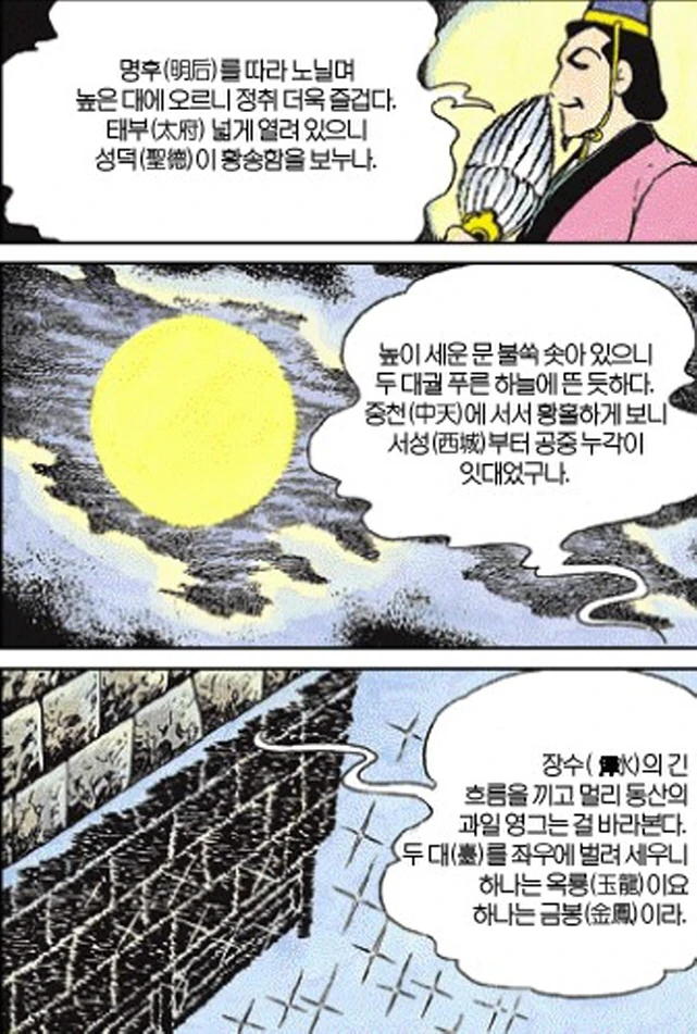 [삼국지]발작 버튼을 제대로 누른 공명_11.jpg