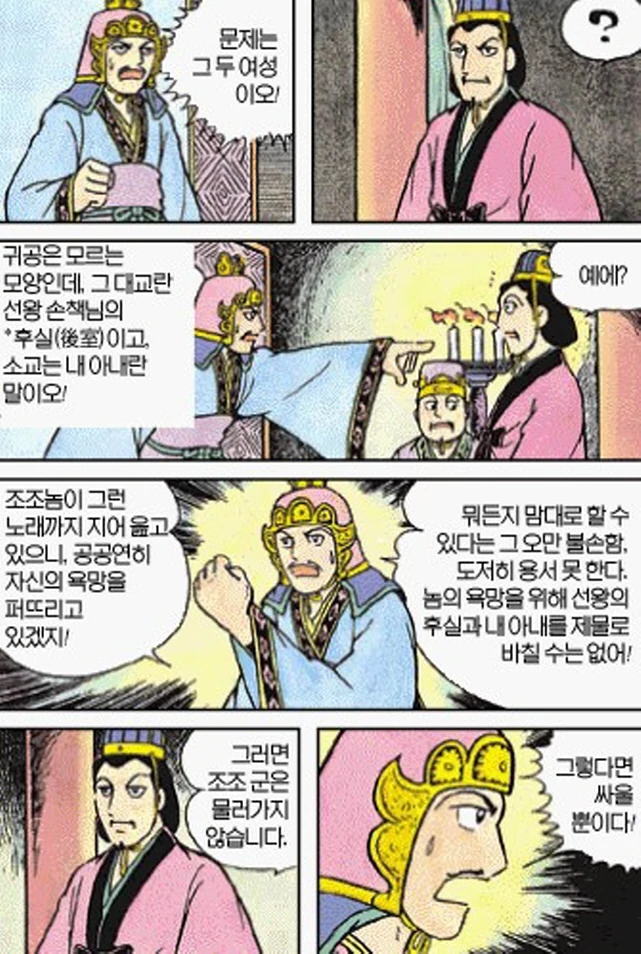 [삼국지]발작 버튼을 제대로 누른 공명_14.jpg