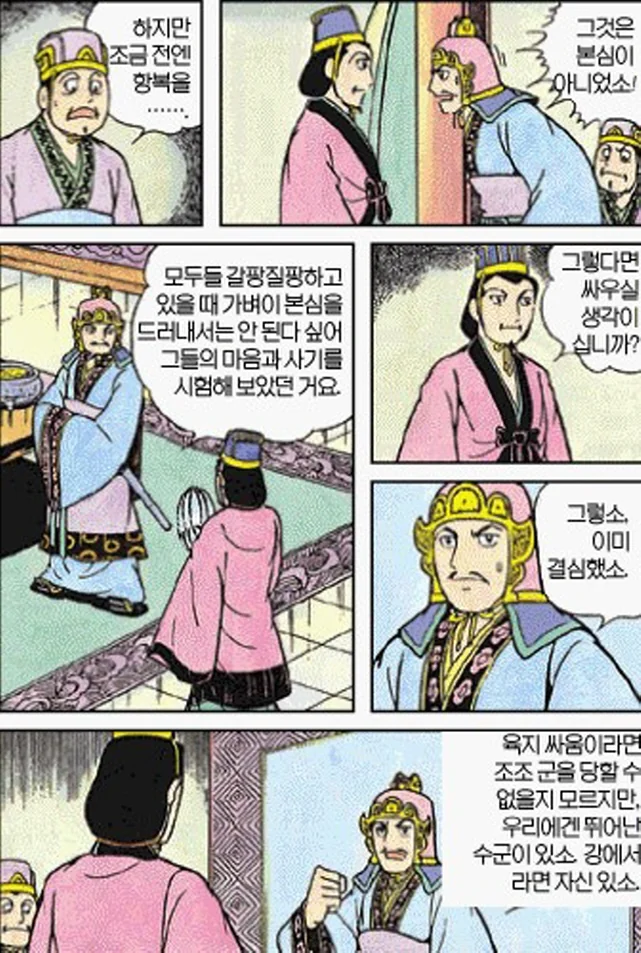 [삼국지]발작 버튼을 제대로 누른 공명_15.jpg