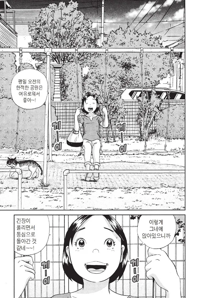 [괴짜가족]준코와 대복성자의 화끈한 대결_1.jpg