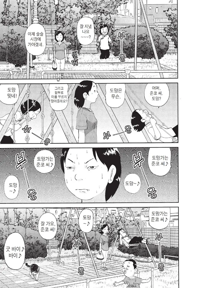 [괴짜가족]준코와 대복성자의 화끈한 대결_3.jpg