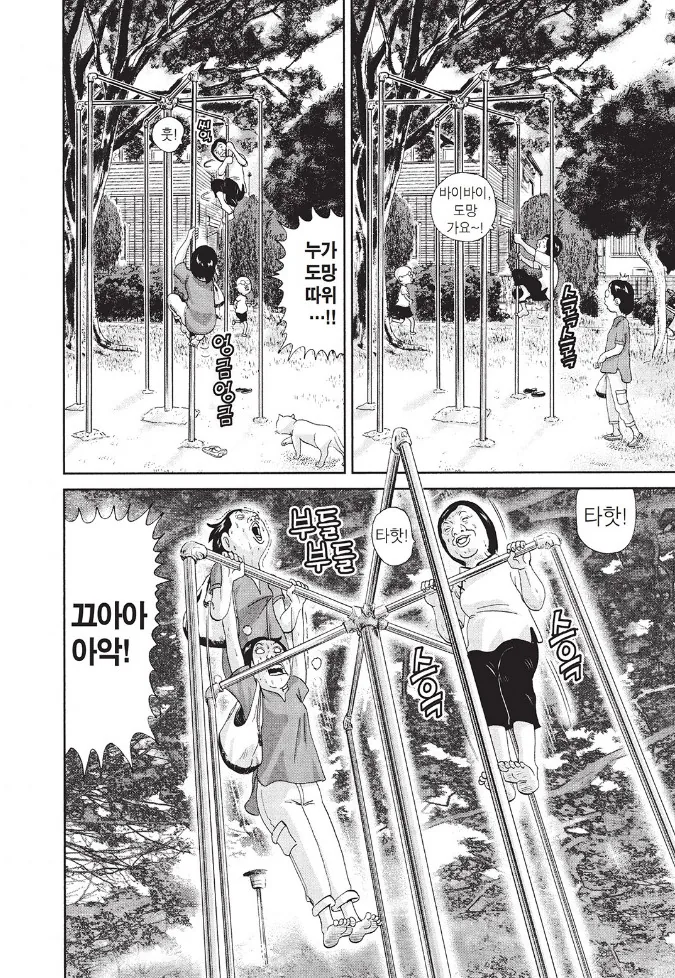 [괴짜가족]준코와 대복성자의 화끈한 대결_6.jpg