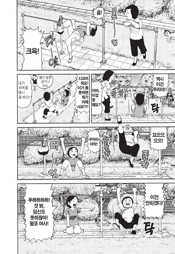 [괴짜가족]준코와 대복성자의 화끈한 대결_8.jpg