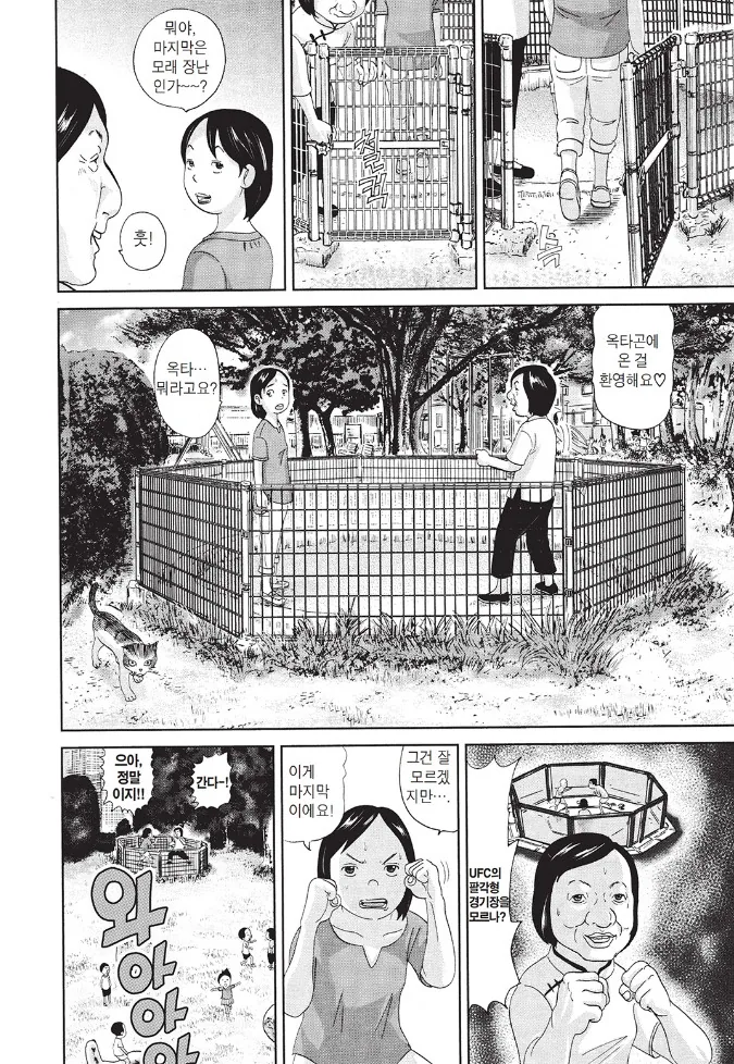 [괴짜가족]준코와 대복성자의 화끈한 대결_10.jpg