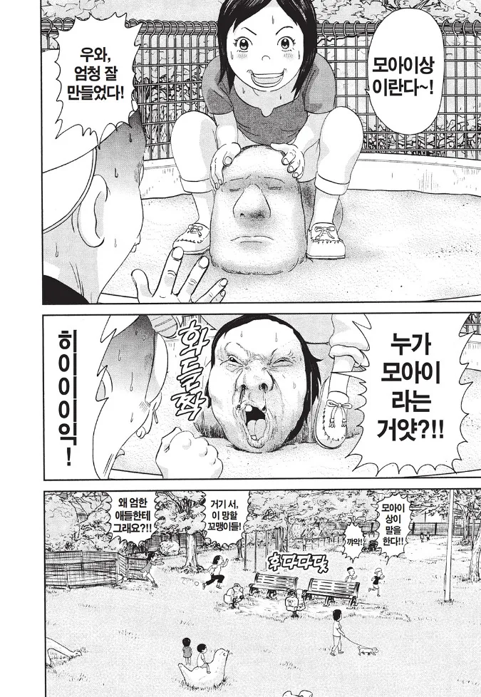 [괴짜가족]준코와 대복성자의 화끈한 대결_12.jpg
