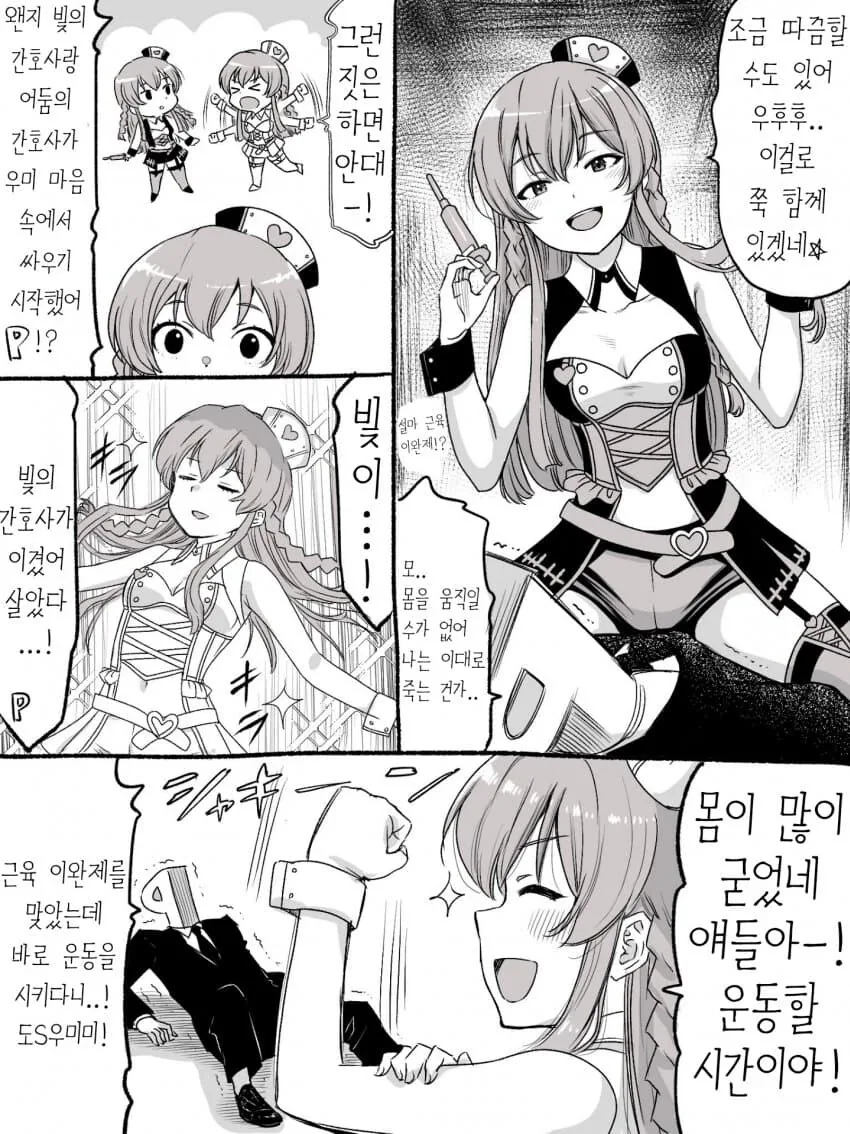 [@] 간호사 우미_1.jpg