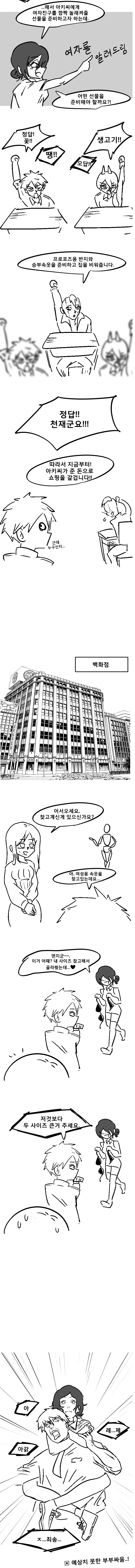 여자를 알려주는 레제.manwha_1.png