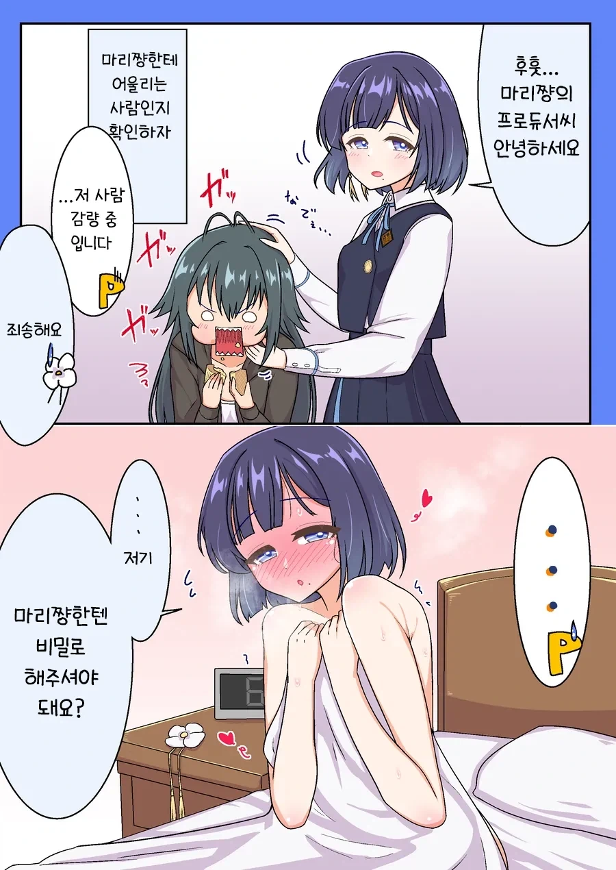 @) 저 사람 감량 중 입니다_1.webp