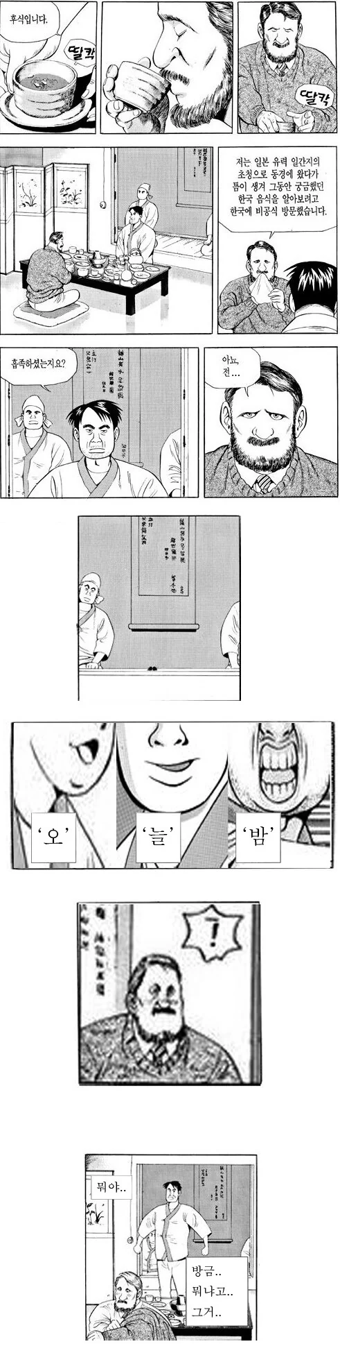manga_4073926_001.webp