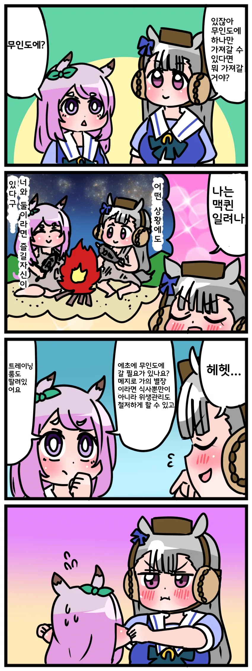 manga_476298_001.webp