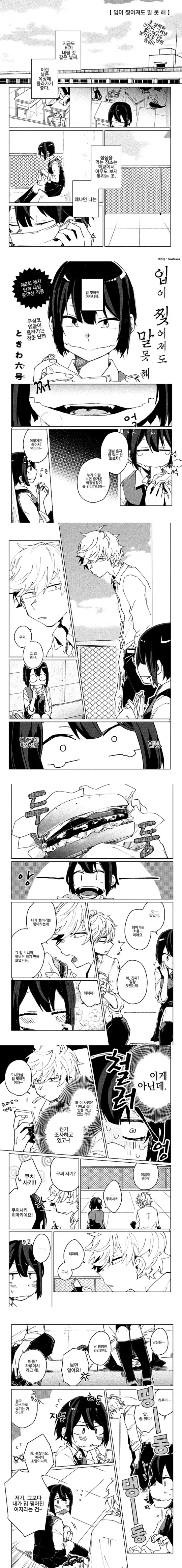manga_486490_001.webp