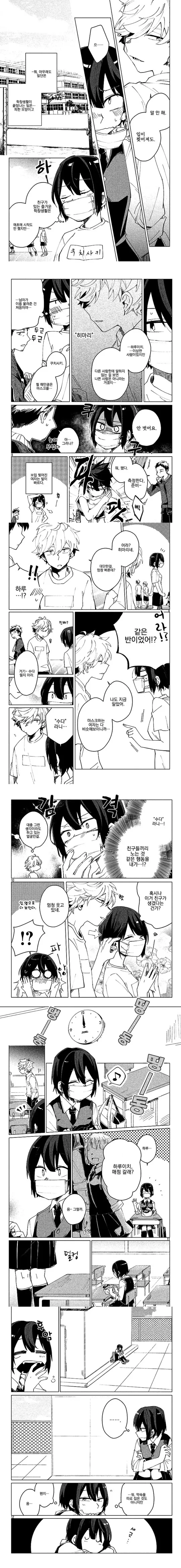 manga_486490_002.webp