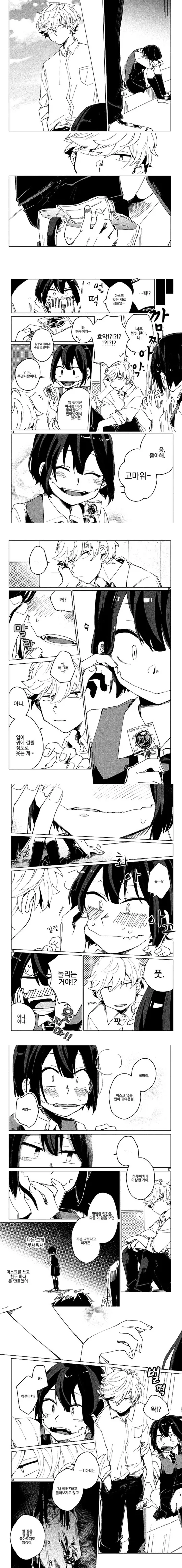 manga_486490_003.webp