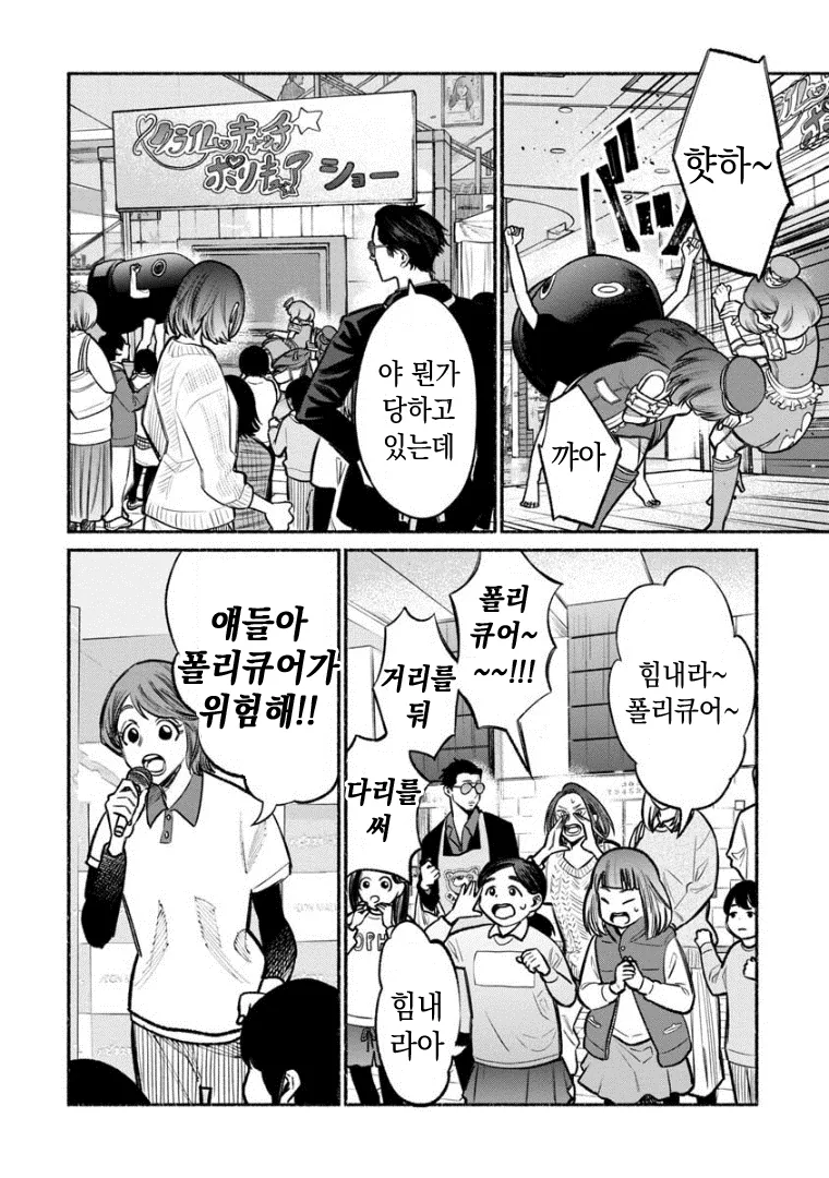 manga_523927_002.webp