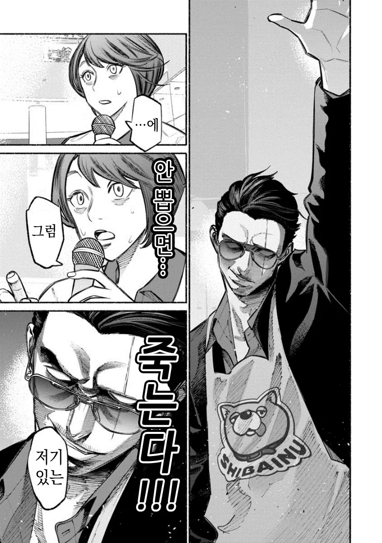manga_523927_005.webp