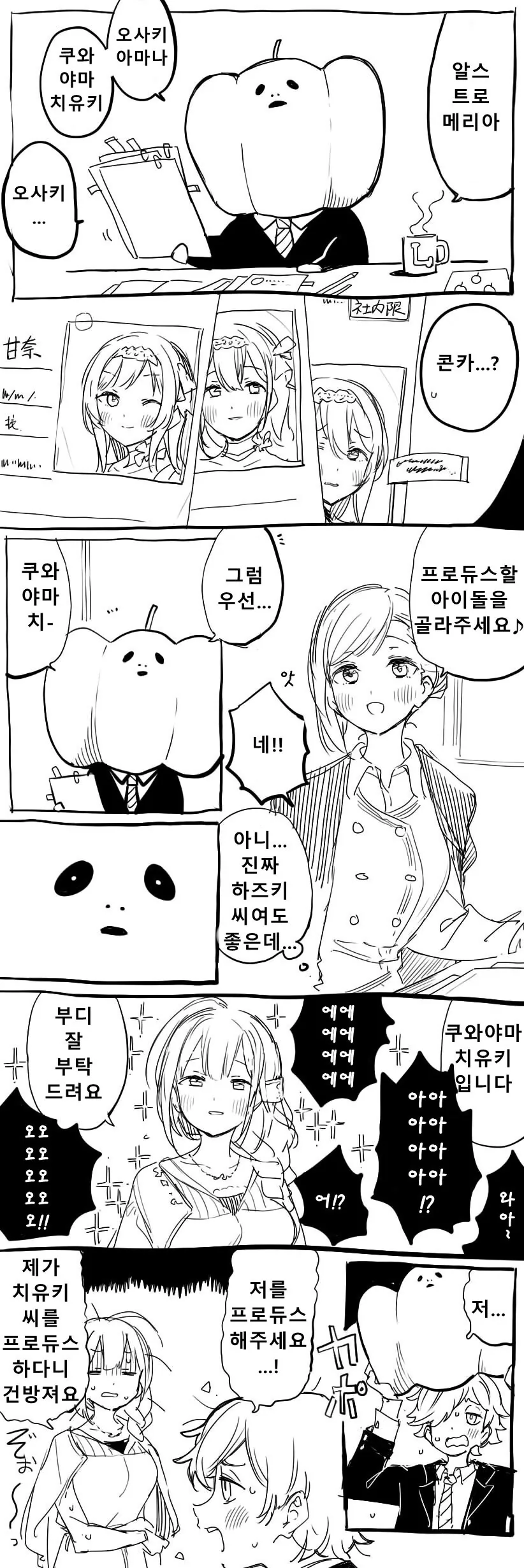manga_553929_001.webp