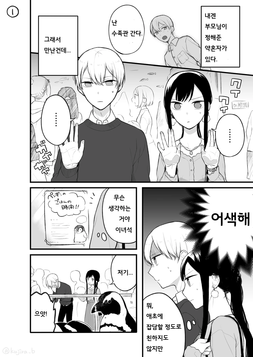 manga_56751_001.webp