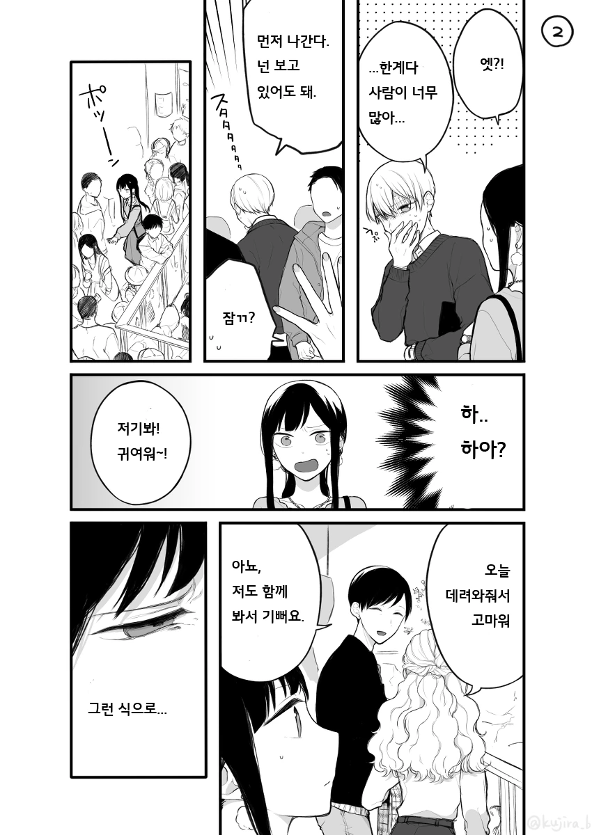 manga_56751_002.webp