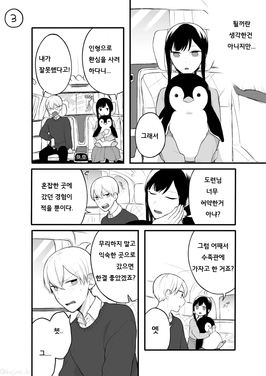 manga_56751_003.webp