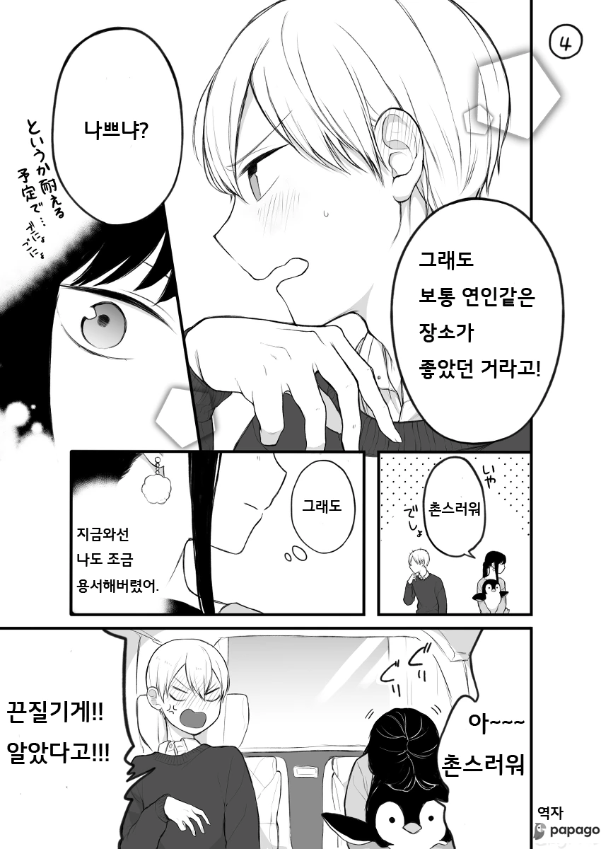 manga_56751_004.webp
