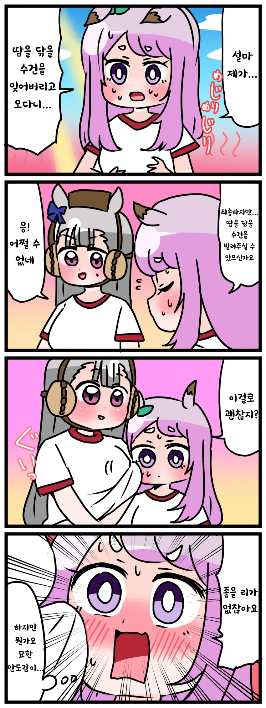 manga_616501_001.webp