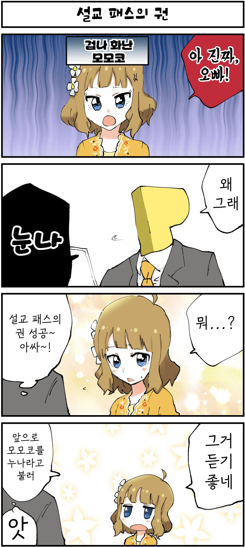 manga_621833_001.webp