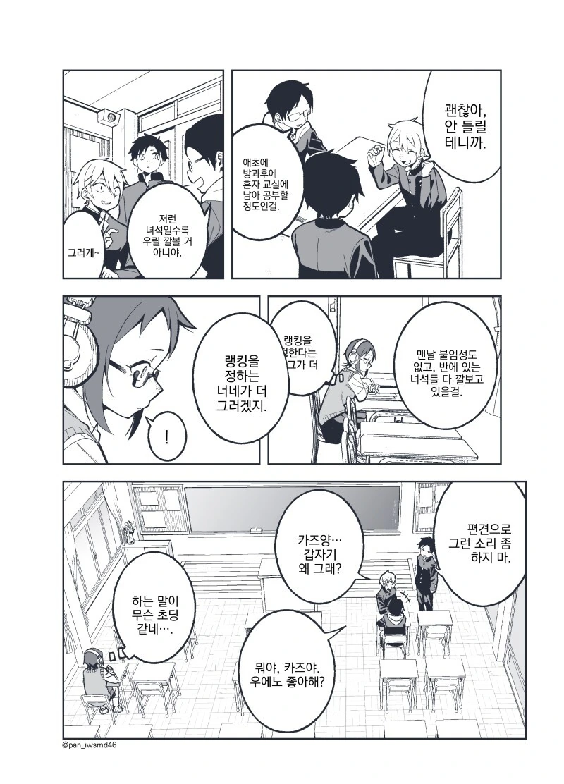 manga_63394856_003.webp