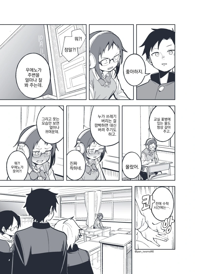 manga_63394856_004.webp