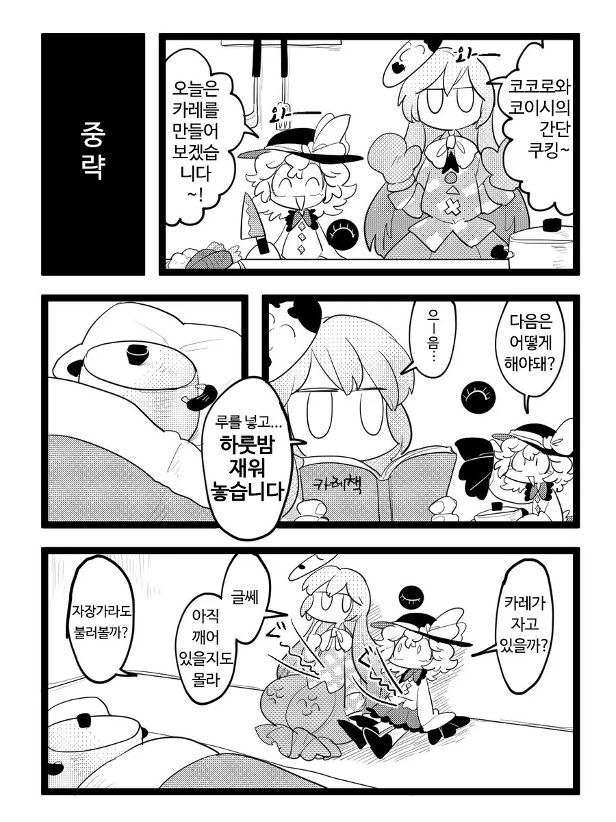 manga_65052_001.webp
