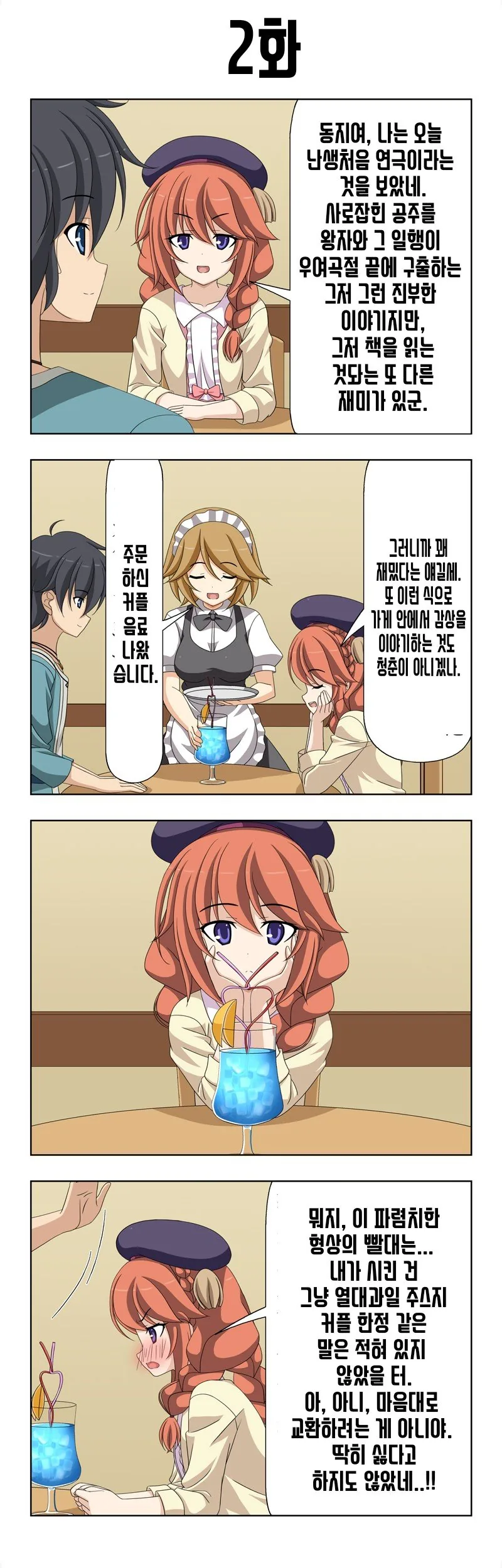 manga_686399_002.webp