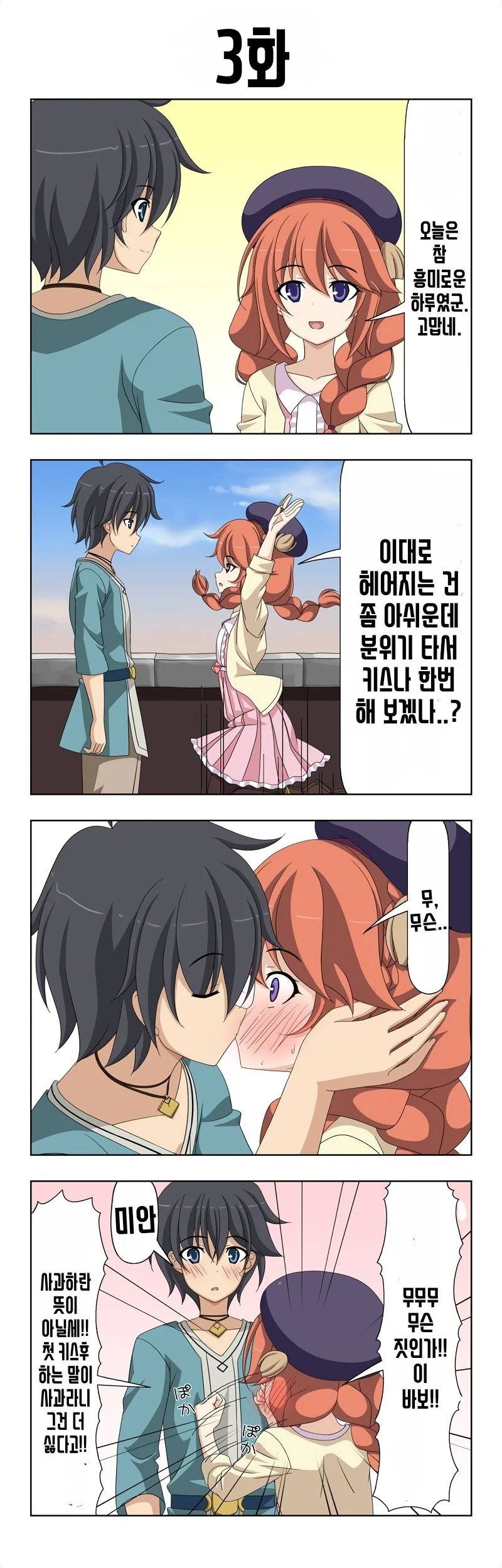 manga_686399_003.webp