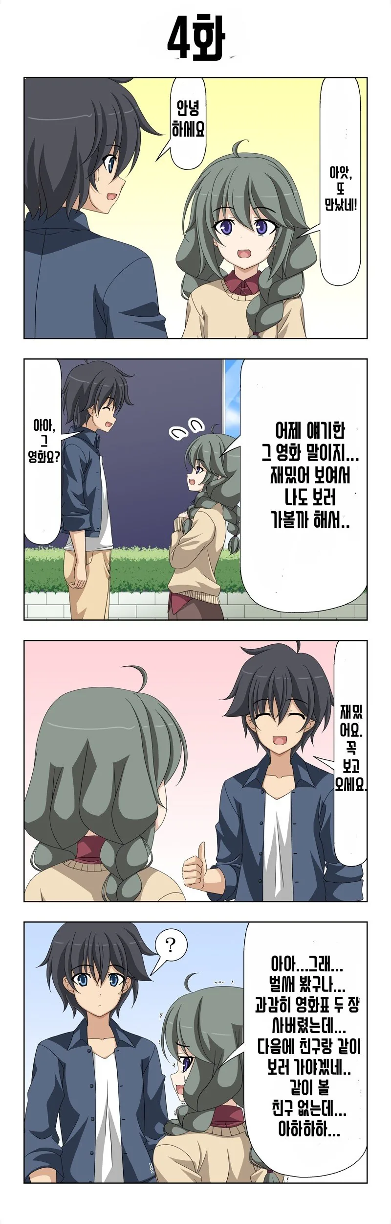 manga_686399_004.webp