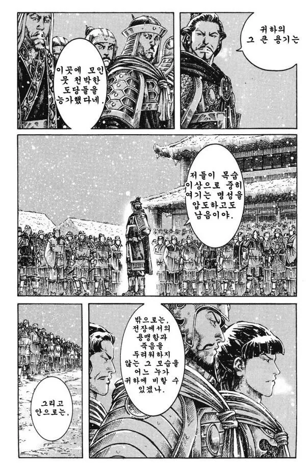 manga_69645554_021.webp