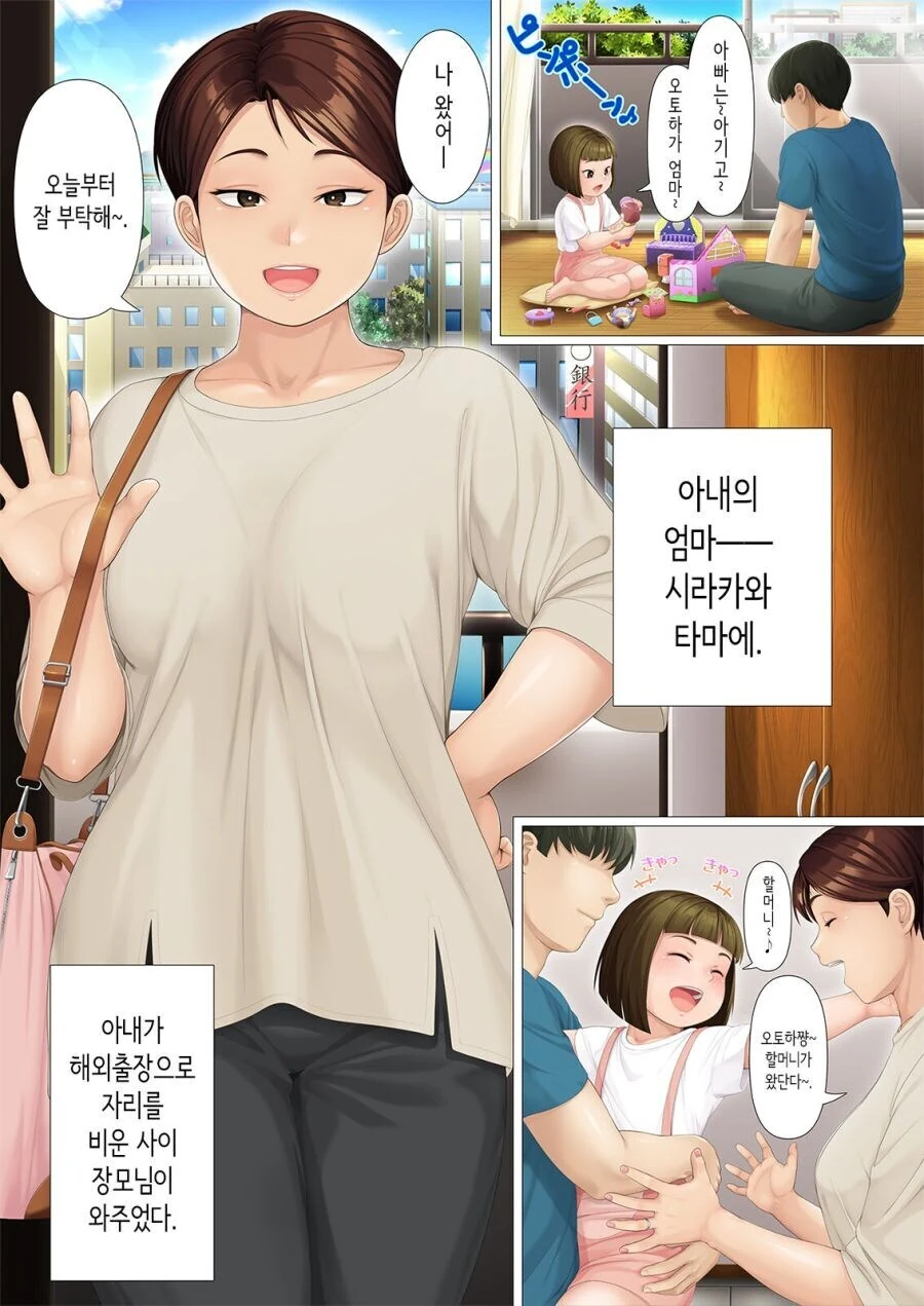 ㄸ치다가 장모에게 들키능 망가_2.jpg