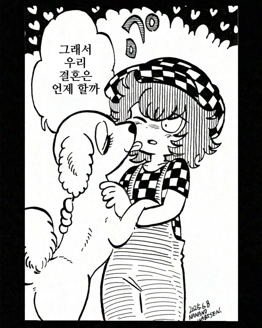 퍼리)나츠와 히츠지(여름과 양) 1~22.manhwa_2.png
