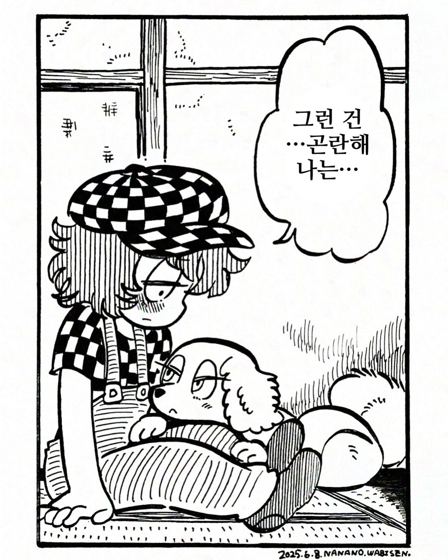 퍼리)나츠와 히츠지(여름과 양) 1~22.manhwa_3.png