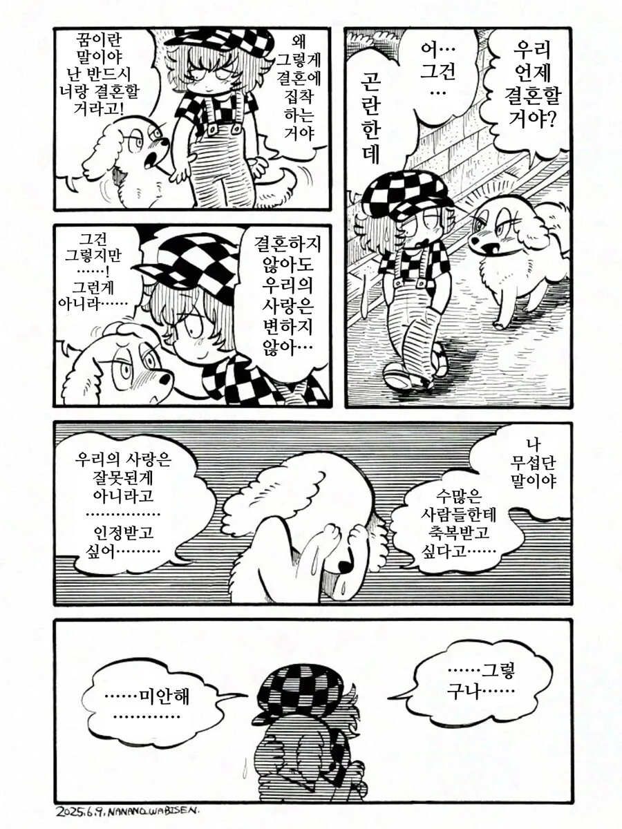 퍼리)나츠와 히츠지(여름과 양) 1~22.manhwa_4.png