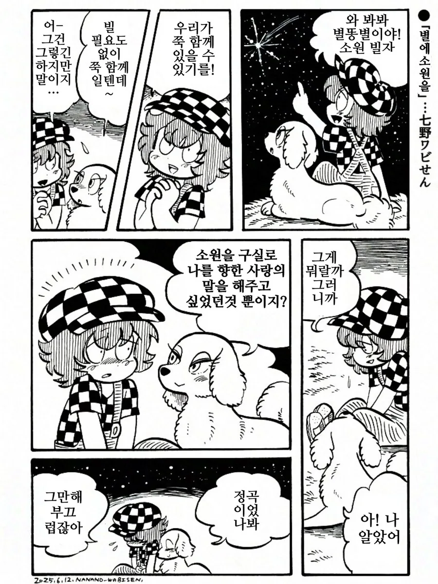 퍼리)나츠와 히츠지(여름과 양) 1~22.manhwa_7.png