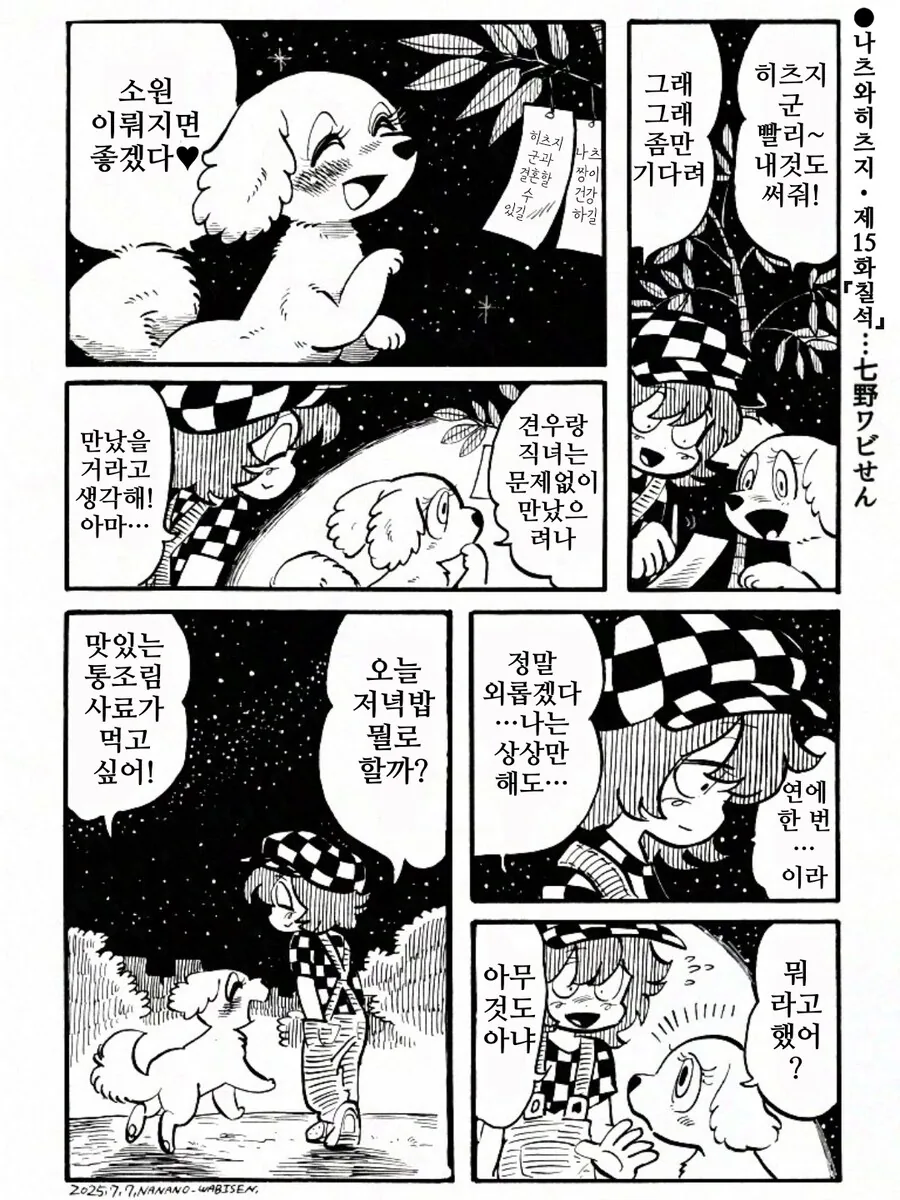 퍼리)나츠와 히츠지(여름과 양) 1~22.manhwa_17.jpg