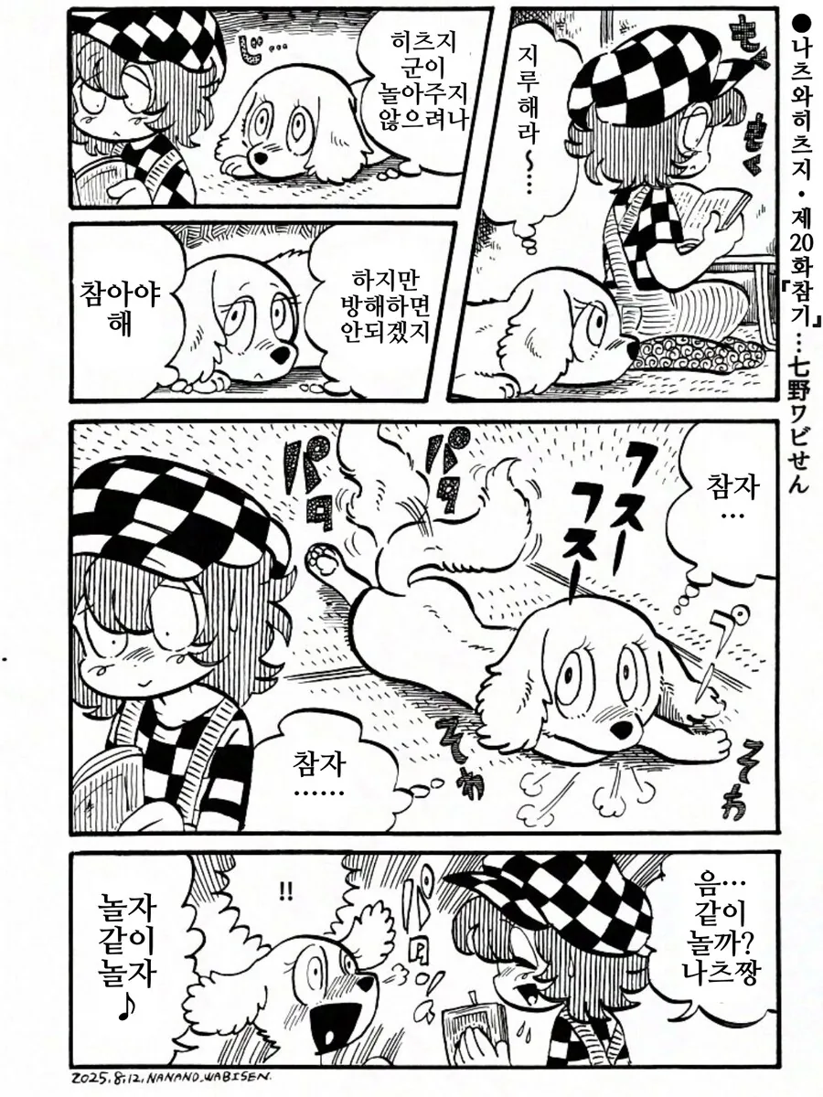 퍼리)나츠와 히츠지(여름과 양) 1~22.manhwa_22.png