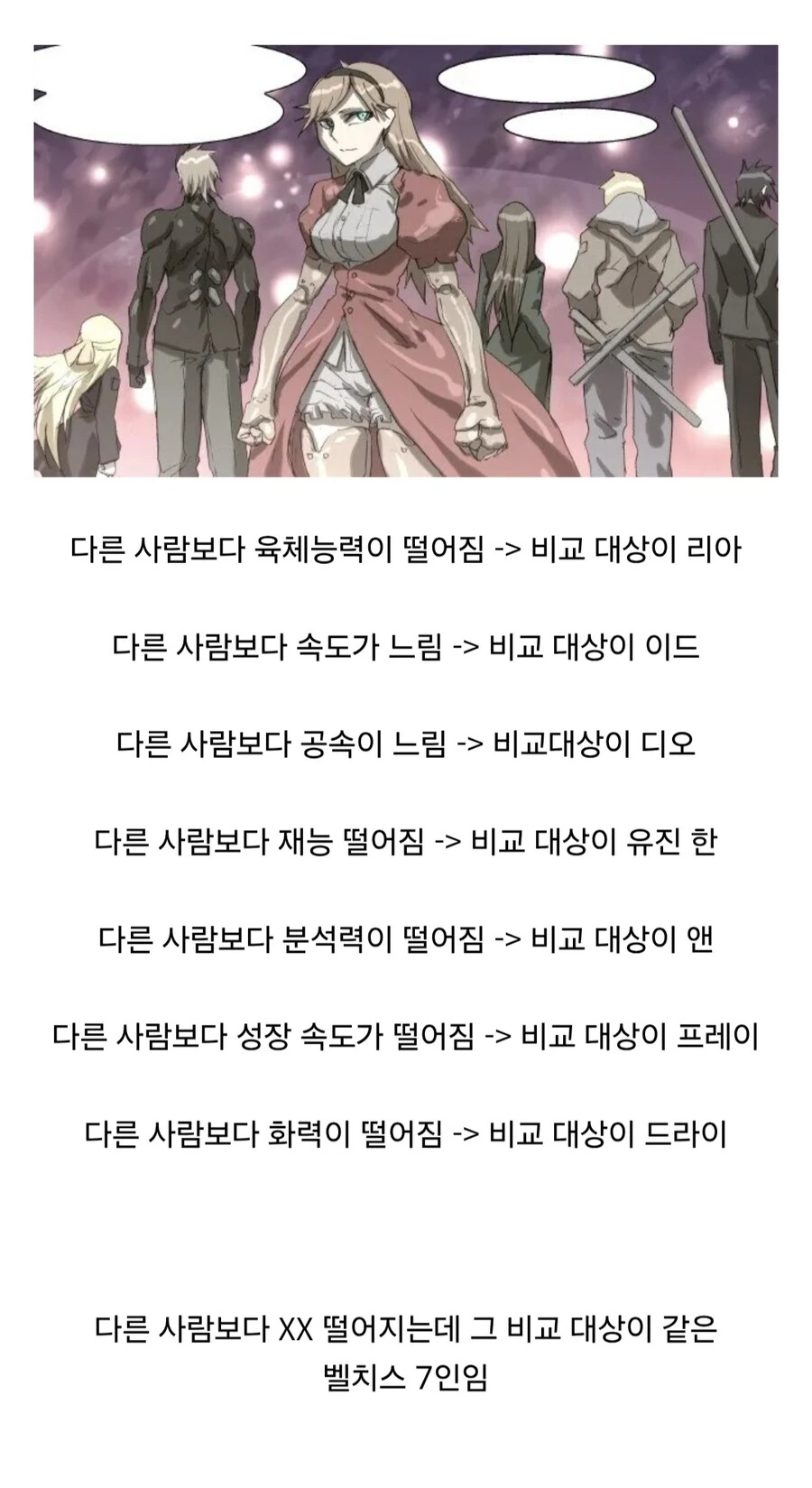 나이트런) 벨치스 7영웅이 특기분야만 뛰어난 줄 알았던 이유.JPG_1.jpg